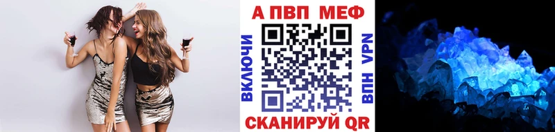 APVP кристаллы  цена   Макушино 