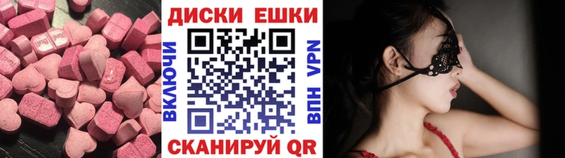 Ecstasy 280 MDMA  Макушино 