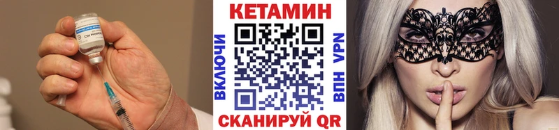 КЕТАМИН ketamine  Макушино 