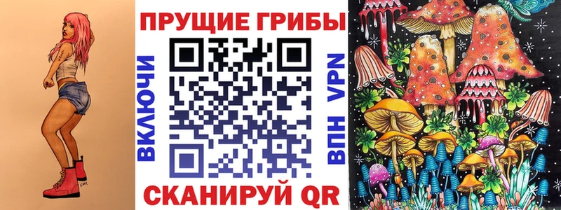 Псилоцибиновые грибы Magic Shrooms  Макушино 